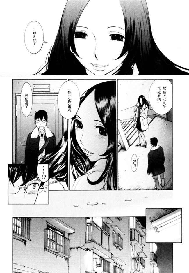 无翼鸟漫画之[はらざきたくま]桃色団地の日情h本子(桃色社區的日情)