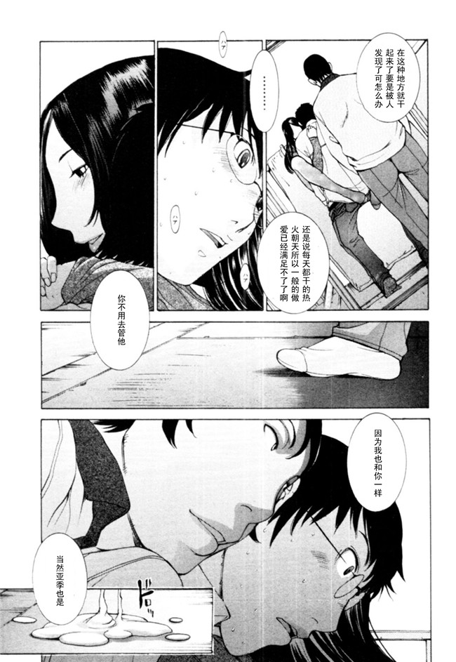 无翼鸟漫画之[はらざきたくま]桃色団地の日情h本子(桃色社區的日情)