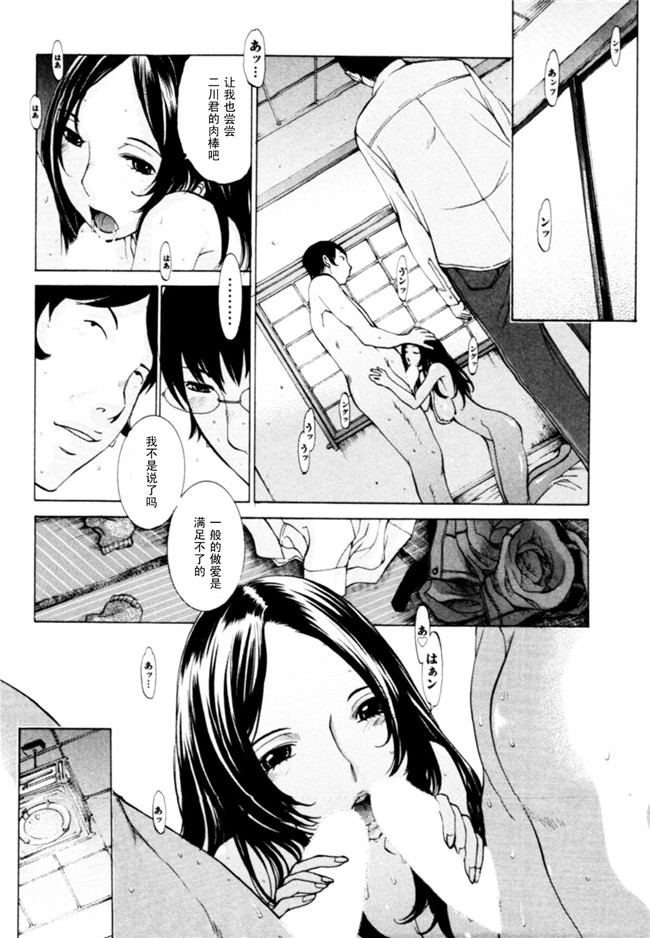 无翼鸟漫画之[はらざきたくま]桃色団地の日情h本子(桃色社區的日情)