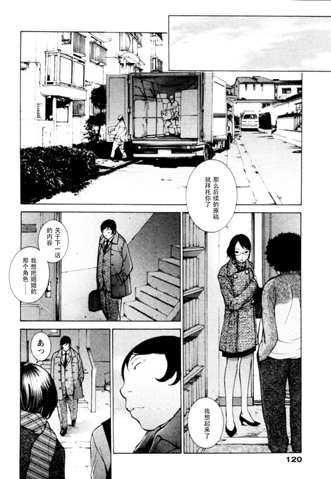 无翼鸟漫画之[はらざきたくま]桃色団地の日情h本子(桃色社區的日情)