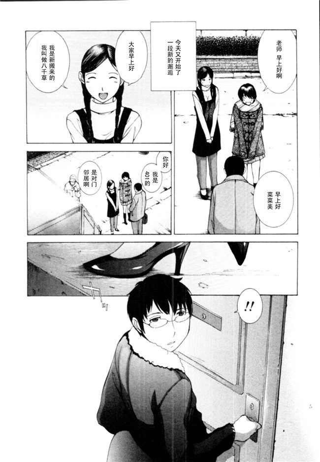 无翼鸟漫画之[はらざきたくま]桃色団地の日情h本子(桃色社區的日情)