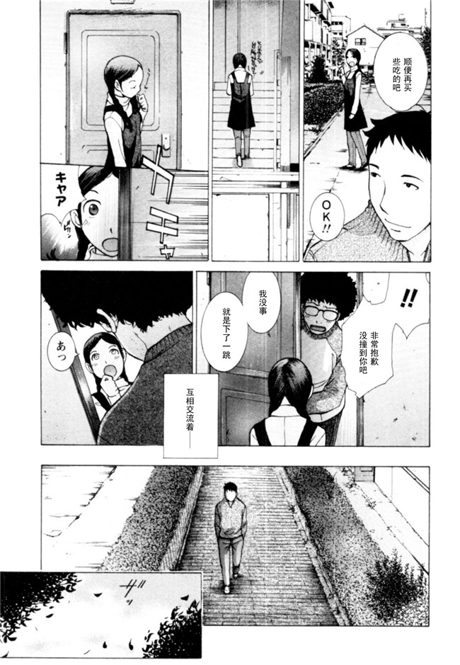 无翼鸟漫画之[はらざきたくま]桃色団地の日情h本子(桃色社區的日情)