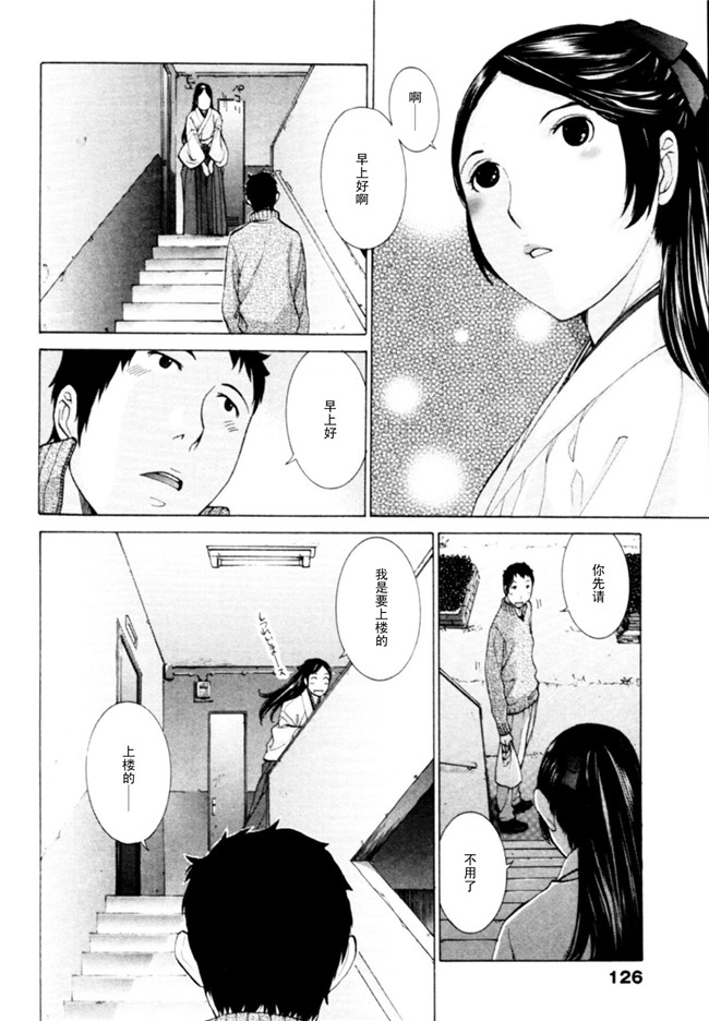 无翼鸟漫画之[はらざきたくま]桃色団地の日情h本子(桃色社區的日情)