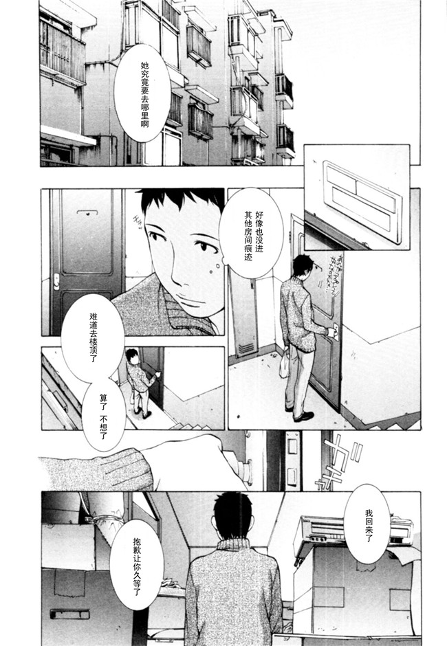 无翼鸟漫画之[はらざきたくま]桃色団地の日情h本子(桃色社區的日情)