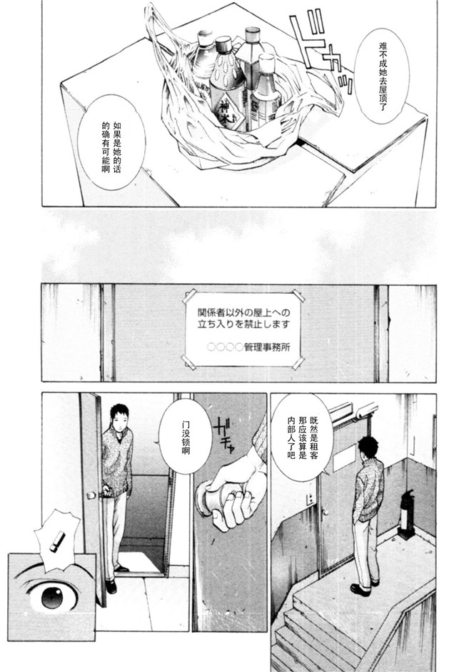 无翼鸟漫画之[はらざきたくま]桃色団地の日情h本子(桃色社區的日情)