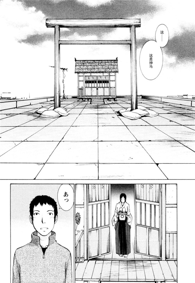 无翼鸟漫画之[はらざきたくま]桃色団地の日情h本子(桃色社區的日情)