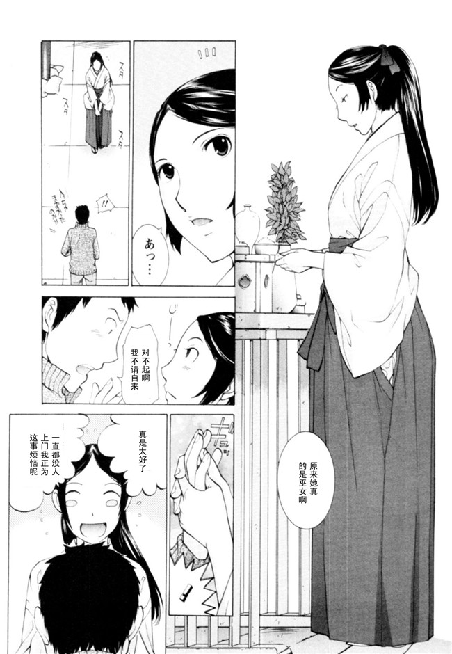 无翼鸟漫画之[はらざきたくま]桃色団地の日情h本子(桃色社區的日情)