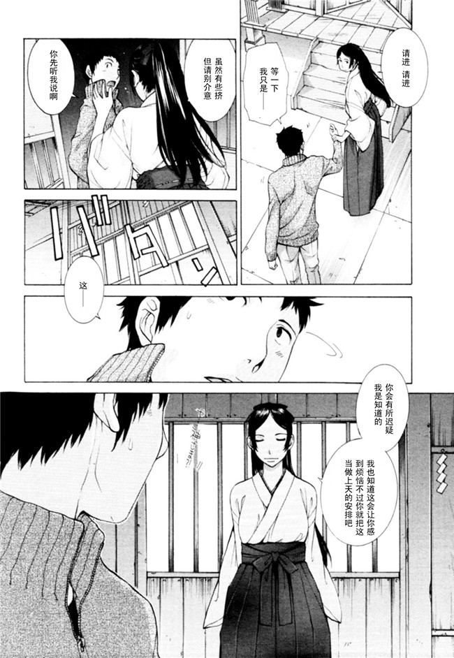 无翼鸟漫画之[はらざきたくま]桃色団地の日情h本子(桃色社區的日情)