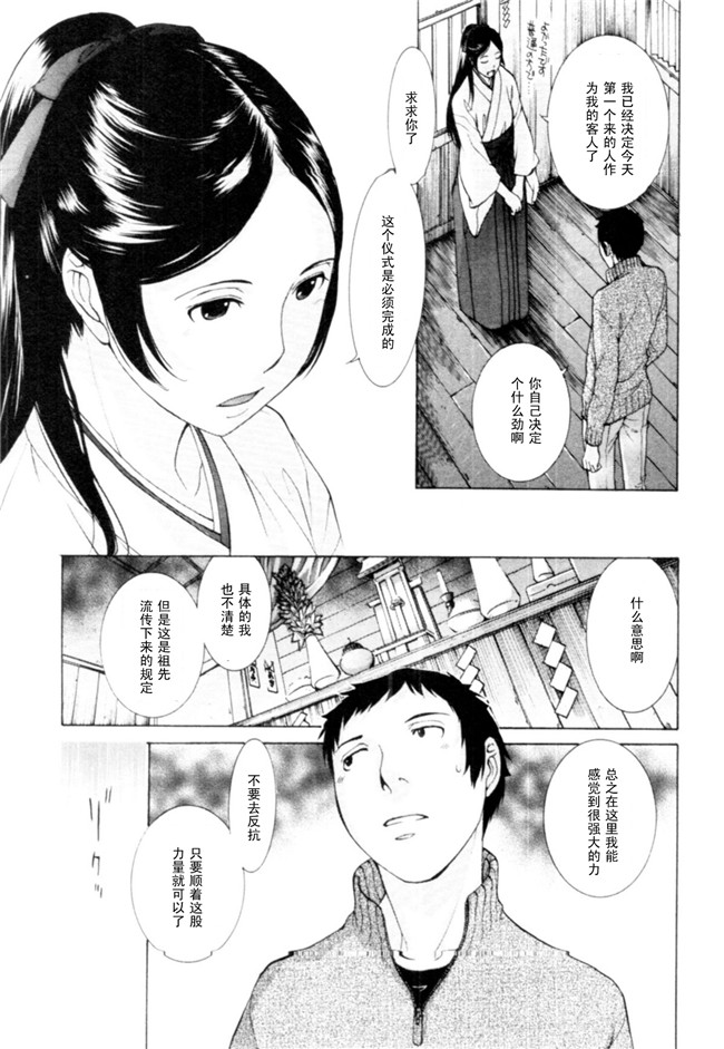 无翼鸟漫画之[はらざきたくま]桃色団地の日情h本子(桃色社區的日情)