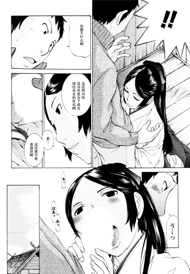 无翼鸟漫画之[はらざきたくま]桃色団地の日情h本子(桃色社區的日情)