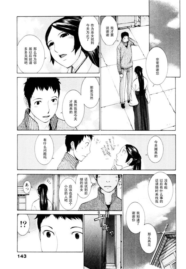 无翼鸟漫画之[はらざきたくま]桃色団地の日情h本子(桃色社區的日情)