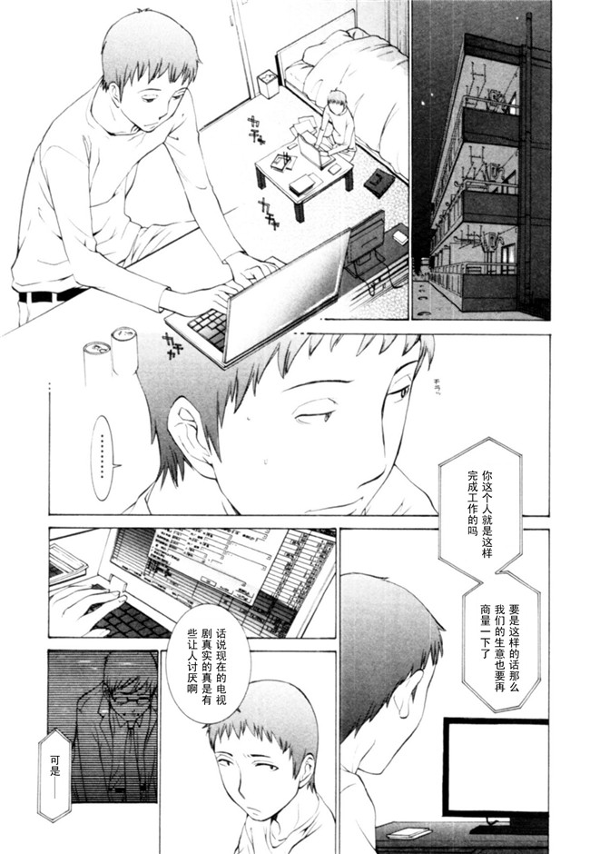 无翼鸟漫画之[はらざきたくま]桃色団地の日情h本子(桃色社區的日情)