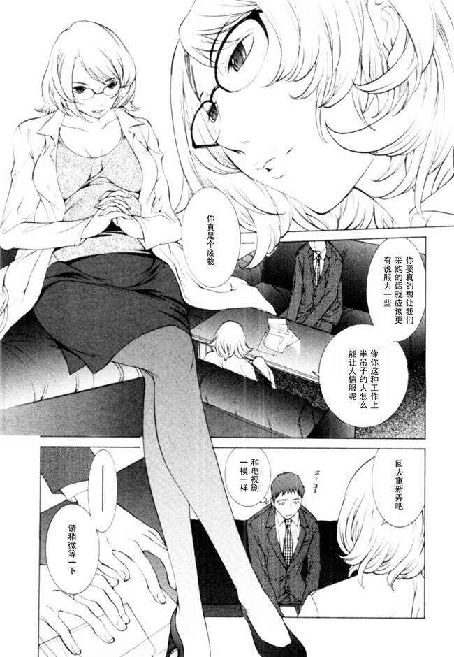 无翼鸟漫画之[はらざきたくま]桃色団地の日情h本子(桃色社區的日情)