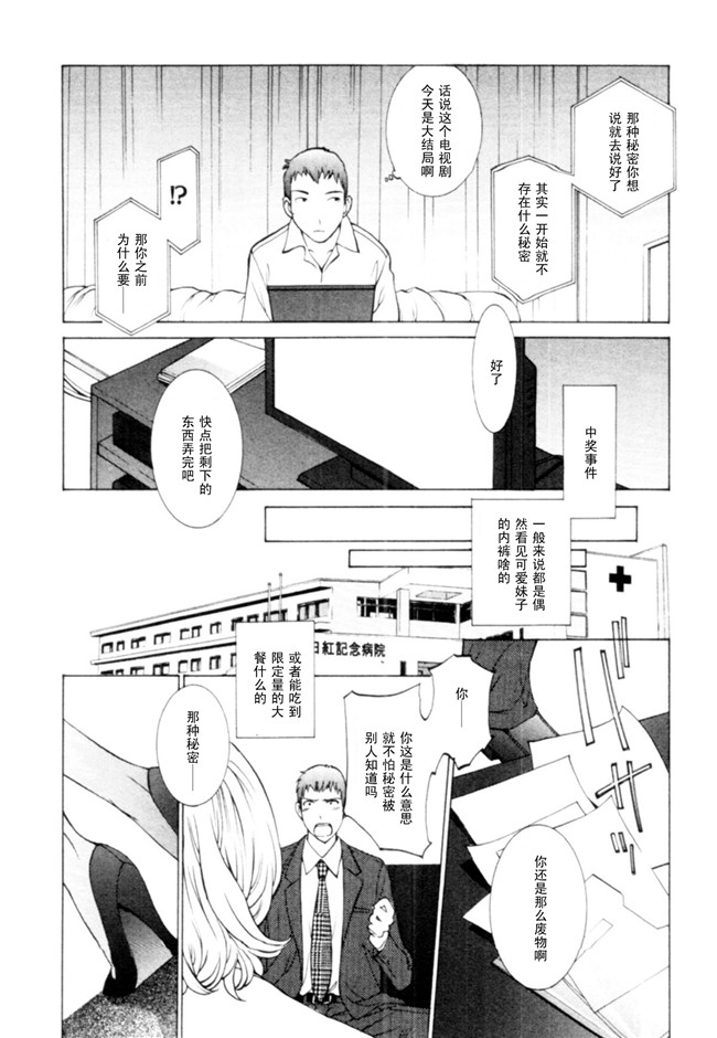 无翼鸟漫画之[はらざきたくま]桃色団地の日情h本子(桃色社區的日情)