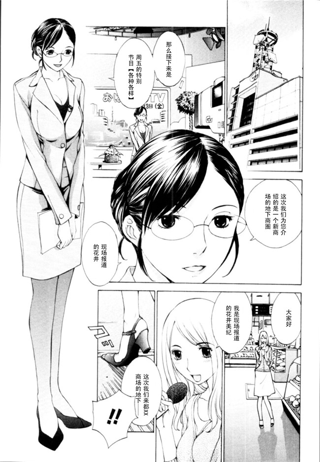 无翼鸟漫画之[はらざきたくま]桃色団地の日情h本子(桃色社區的日情)