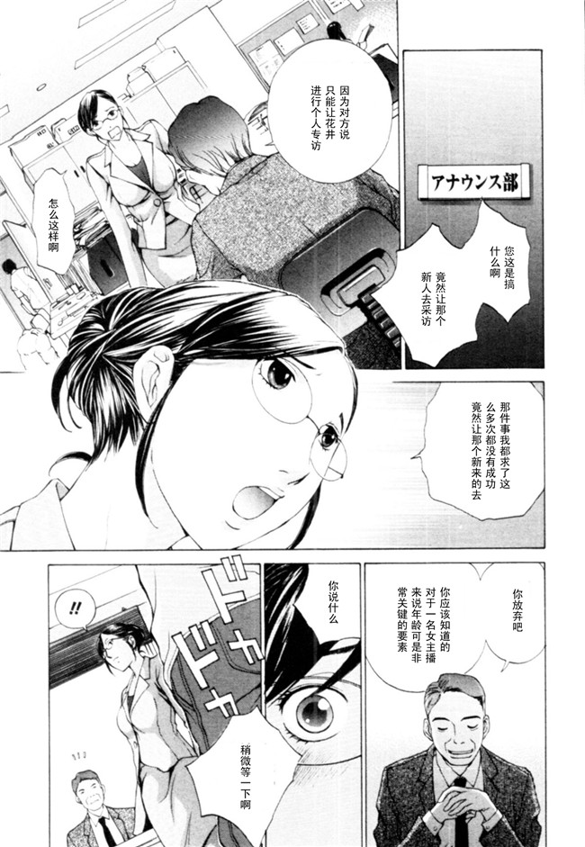 无翼鸟漫画之[はらざきたくま]桃色団地の日情h本子(桃色社區的日情)