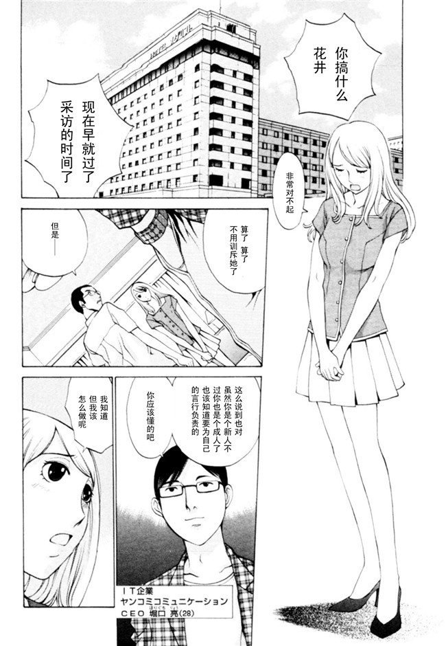 无翼鸟漫画之[はらざきたくま]桃色団地の日情h本子(桃色社區的日情)