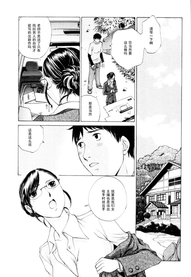 无翼鸟漫画之[はらざきたくま]桃色団地の日情h本子(桃色社區的日情)