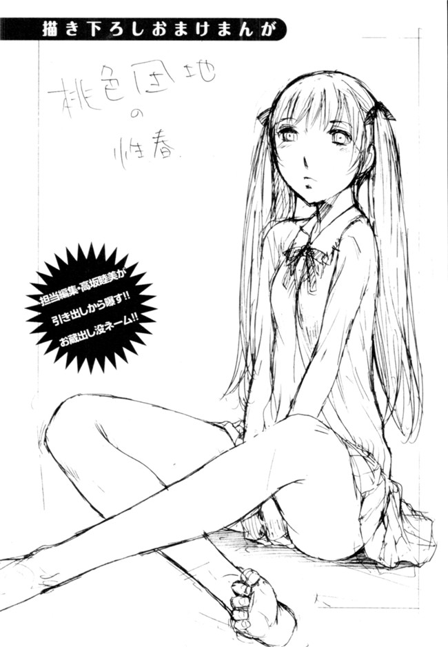 无翼鸟漫画之[はらざきたくま]桃色団地の日情h本子(桃色社區的日情)