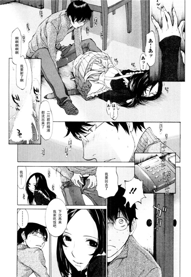 无翼鸟漫画之[はらざきたくま]桃色団地の日情h本子(桃色社區的日情)