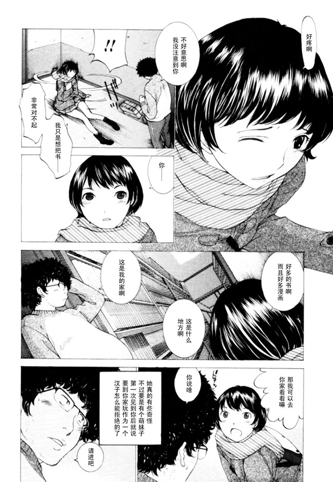 无翼鸟漫画之[はらざきたくま]桃色団地の日情h本子(桃色社區的日情)