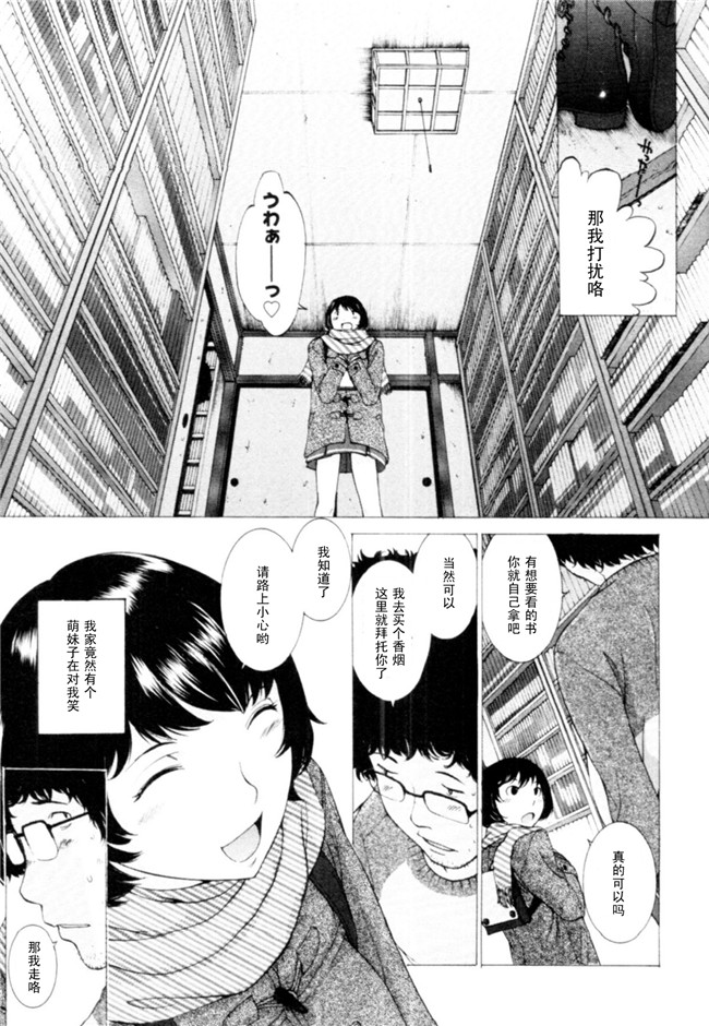 无翼鸟漫画之[はらざきたくま]桃色団地の日情h本子(桃色社區的日情)