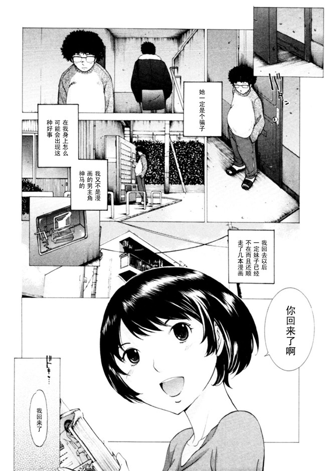 无翼鸟漫画之[はらざきたくま]桃色団地の日情h本子(桃色社區的日情)