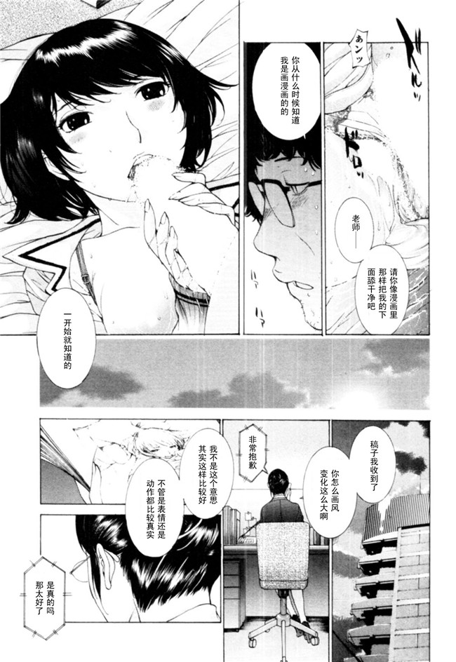 无翼鸟漫画之[はらざきたくま]桃色団地の日情h本子(桃色社區的日情)