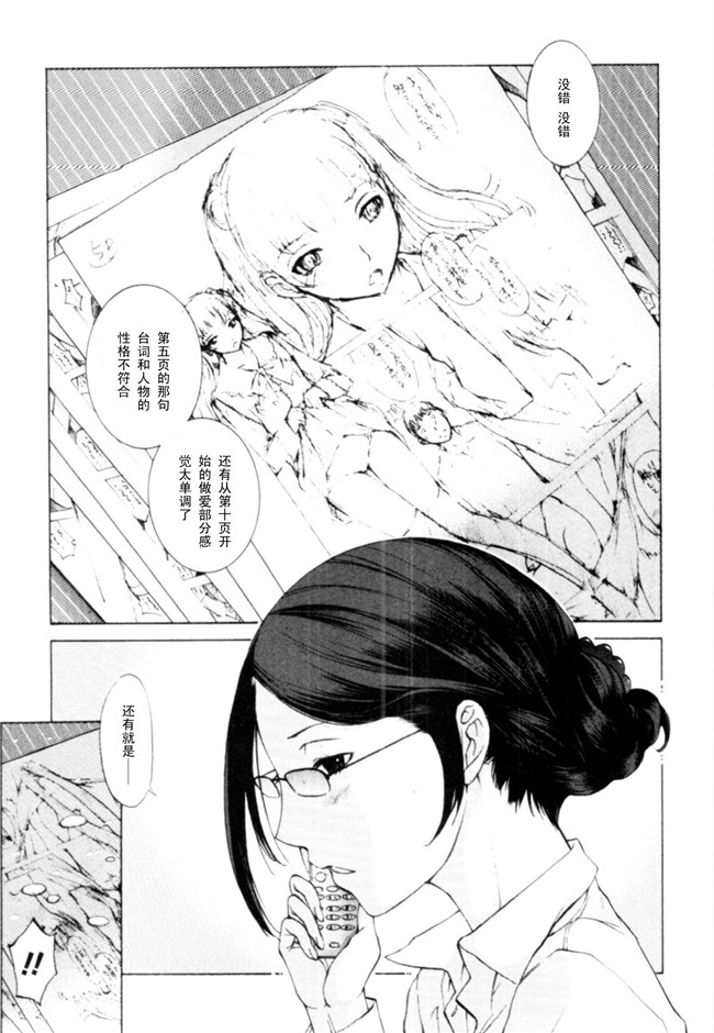 无翼鸟漫画之[はらざきたくま]桃色団地の日情h本子(桃色社區的日情)