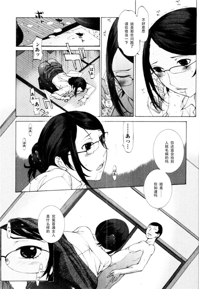 无翼鸟漫画之[はらざきたくま]桃色団地の日情h本子(桃色社區的日情)