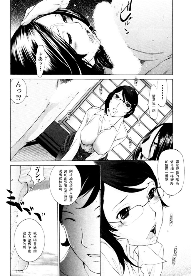 无翼鸟漫画之[はらざきたくま]桃色団地の日情h本子(桃色社區的日情)