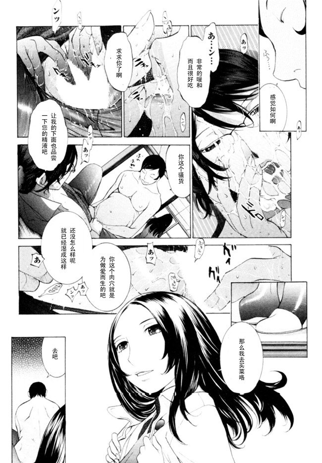 无翼鸟漫画之[はらざきたくま]桃色団地の日情h本子(桃色社區的日情)