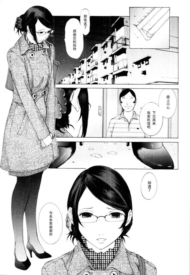 无翼鸟漫画之[はらざきたくま]桃色団地の日情h本子(桃色社區的日情)