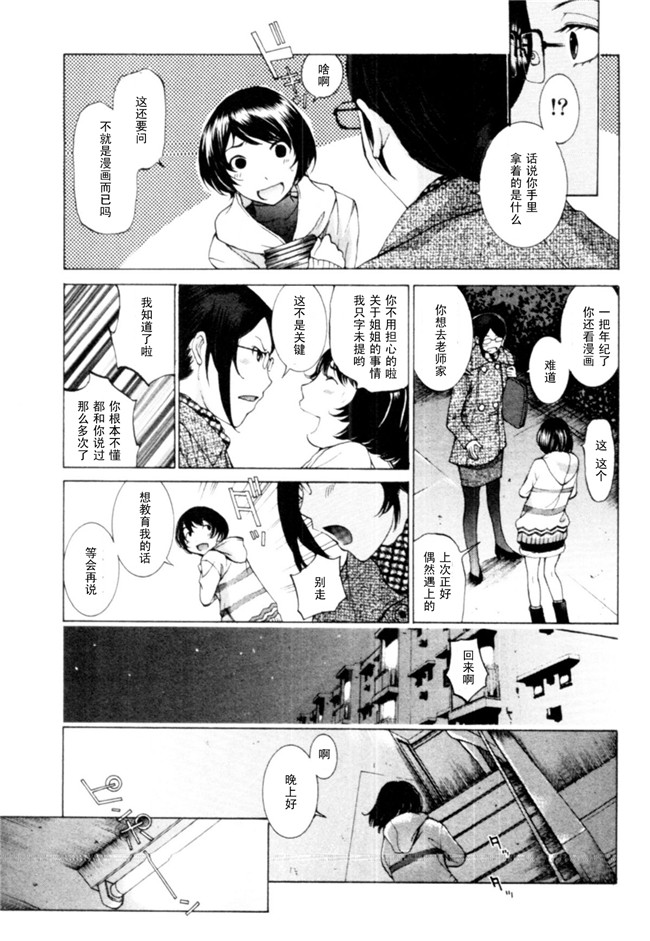 无翼鸟漫画之[はらざきたくま]桃色団地の日情h本子(桃色社區的日情)