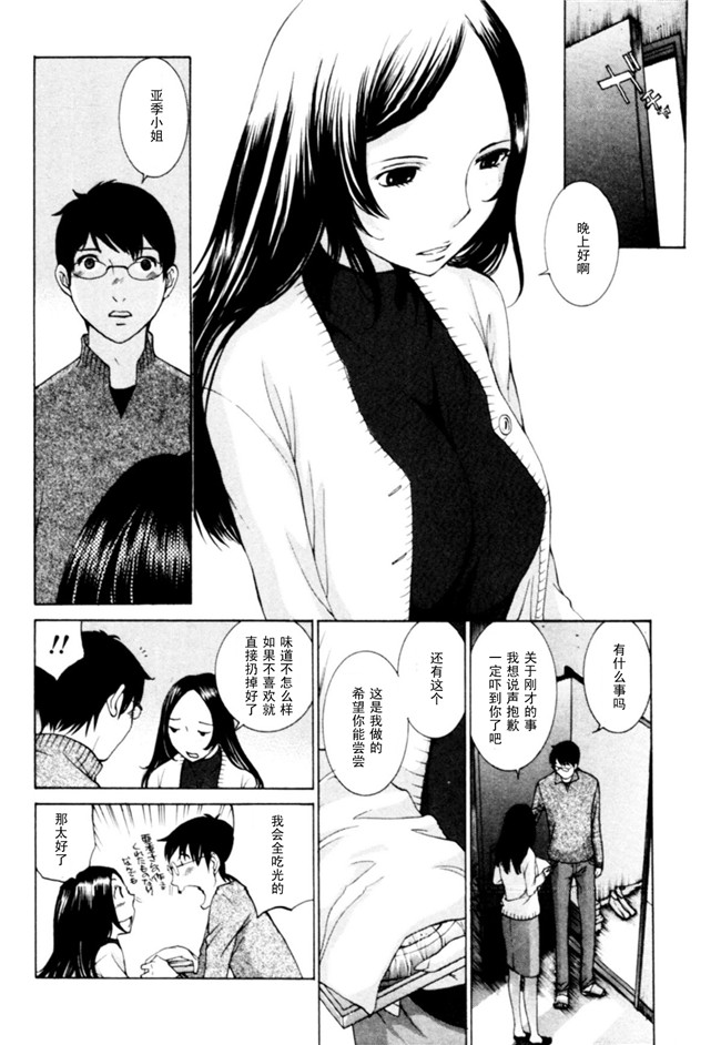 无翼鸟漫画之[はらざきたくま]桃色団地の日情h本子(桃色社區的日情)