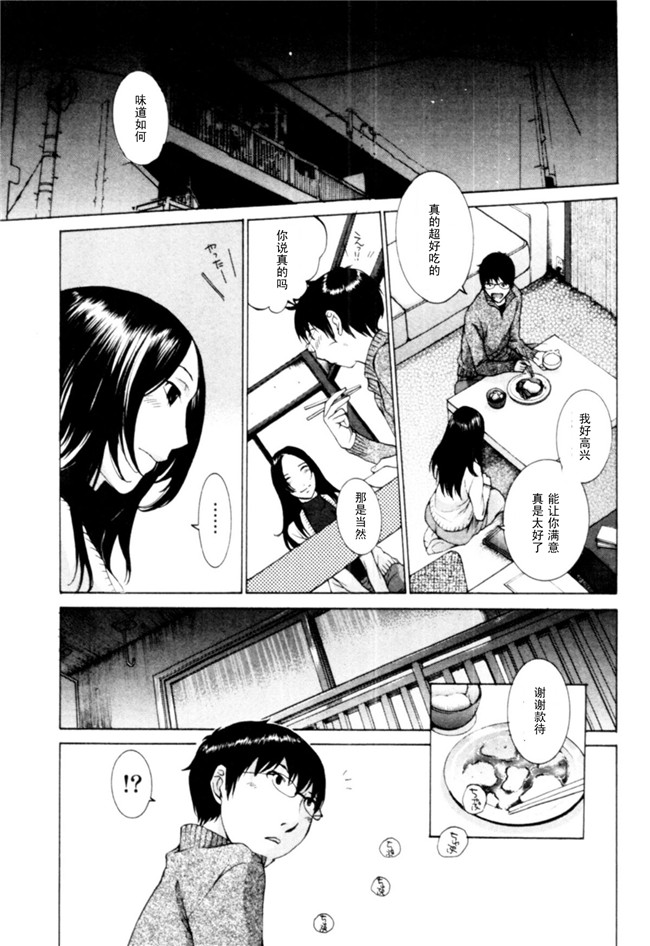 无翼鸟漫画之[はらざきたくま]桃色団地の日情h本子(桃色社區的日情)