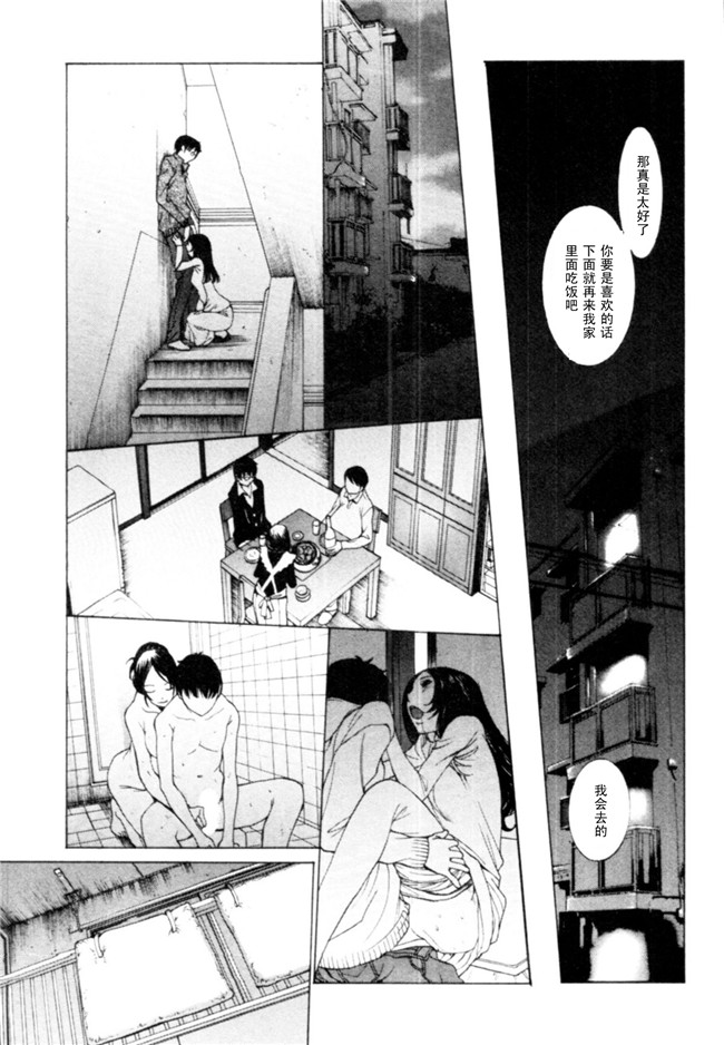 无翼鸟漫画之[はらざきたくま]桃色団地の日情h本子(桃色社區的日情)