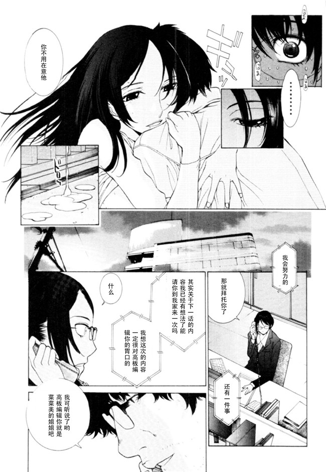 无翼鸟漫画之[はらざきたくま]桃色団地の日情h本子(桃色社區的日情)