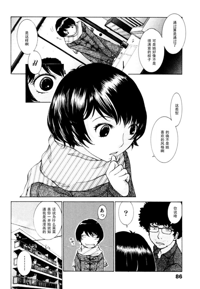 无翼鸟漫画之[はらざきたくま]桃色団地の日情h本子(桃色社區的日情)