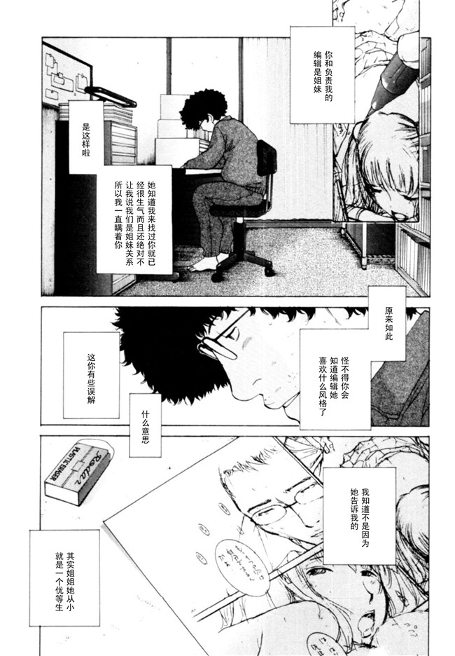 无翼鸟漫画之[はらざきたくま]桃色団地の日情h本子(桃色社區的日情)