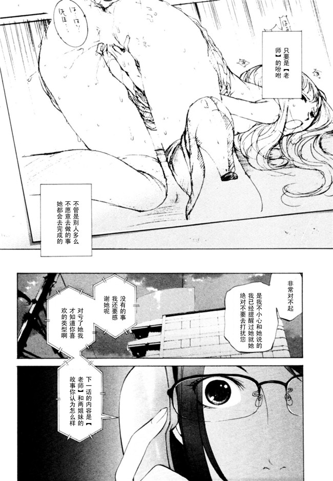 无翼鸟漫画之[はらざきたくま]桃色団地の日情h本子(桃色社區的日情)