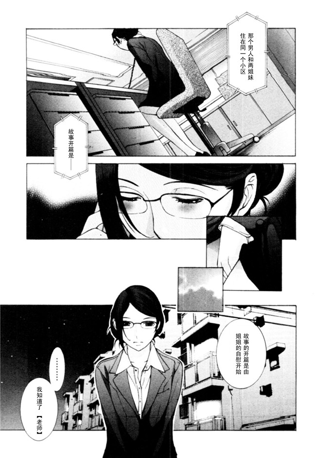 无翼鸟漫画之[はらざきたくま]桃色団地の日情h本子(桃色社區的日情)