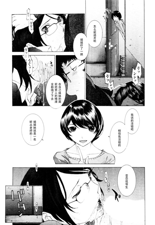 无翼鸟漫画之[はらざきたくま]桃色団地の日情h本子(桃色社區的日情)