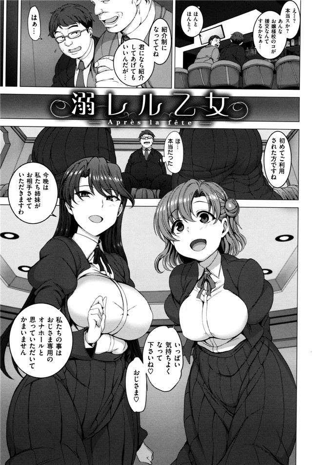 无翼鸟漫画全集之[愛上陸] 夢見ル乙女 黑丝h本子