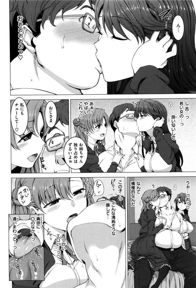 无翼鸟漫画全集之[愛上陸] 夢見ル乙女 黑丝h本子