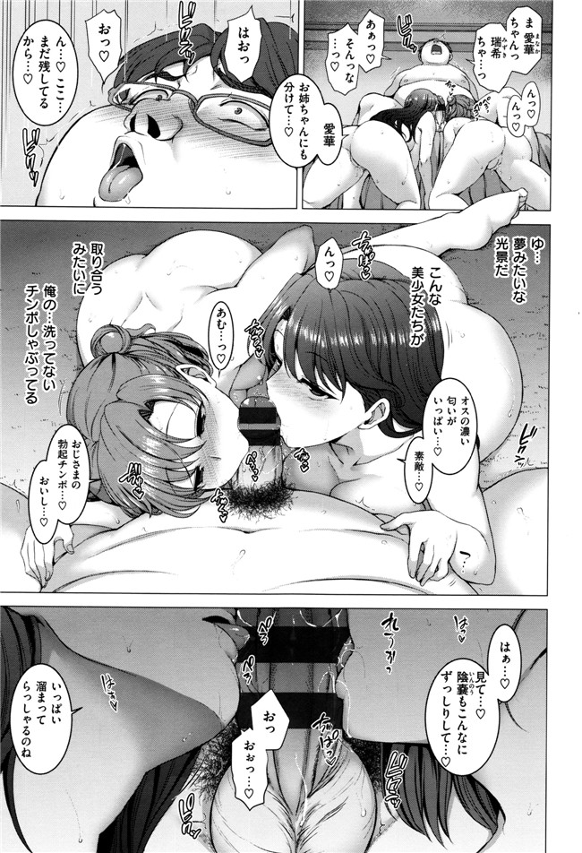 无翼鸟漫画全集之[愛上陸] 夢見ル乙女 黑丝h本子