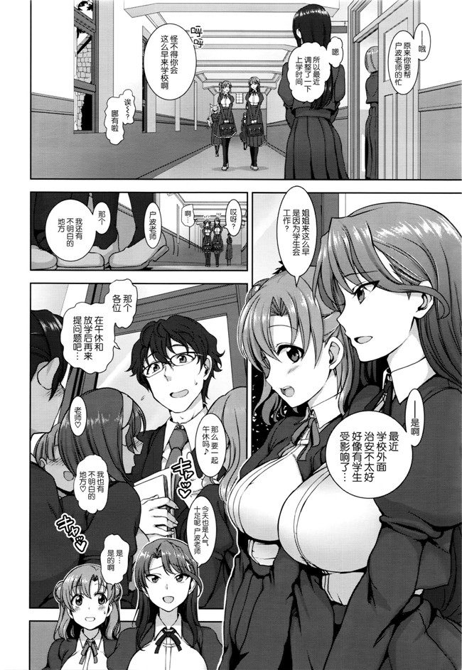 无翼鸟漫画全集之[愛上陸] 夢見ル乙女 黑丝h本子