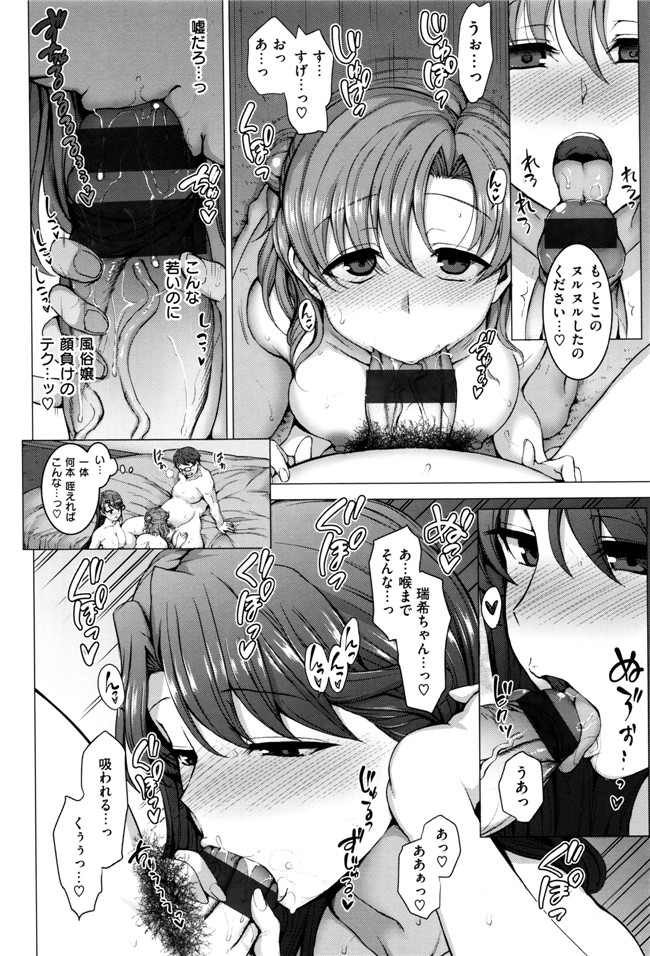 无翼鸟漫画全集之[愛上陸] 夢見ル乙女 黑丝h本子