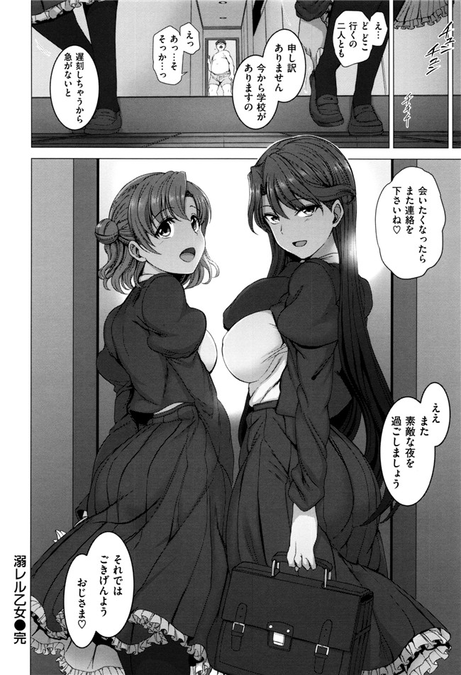 无翼鸟漫画全集之[愛上陸] 夢見ル乙女 黑丝h本子