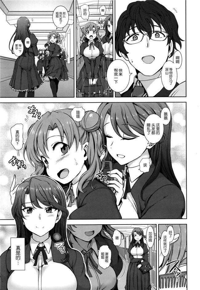 无翼鸟漫画全集之[愛上陸] 夢見ル乙女 黑丝h本子